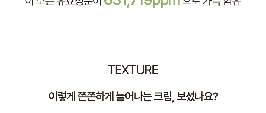 [증정기획] 헤브블루 살몬 PDRN 센텔라 크림 100ml 기획 (+연어 토너 25ml) 상세페이지 49